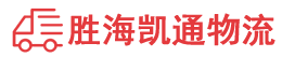 潮州到邛崃市物流公司